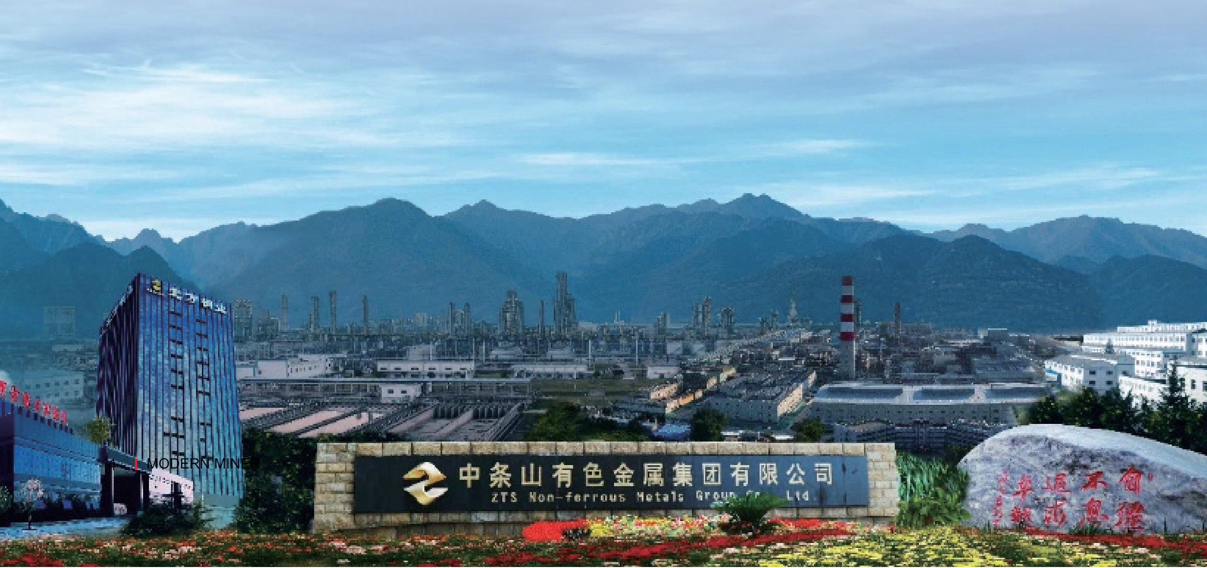 北方铜业：公司铜精深加工产品包括高性能铜及铜合金带材、压延铜箔等