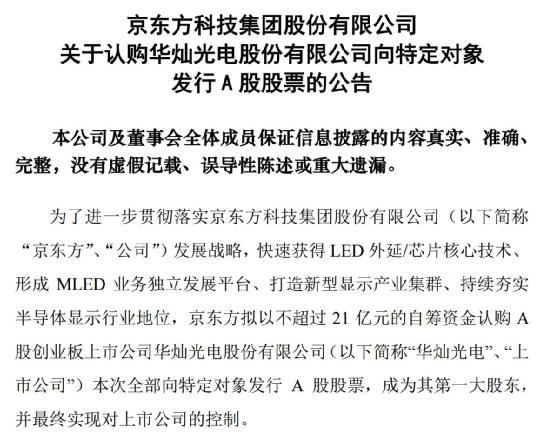 华灿光电:公司和上述公司无业务联系