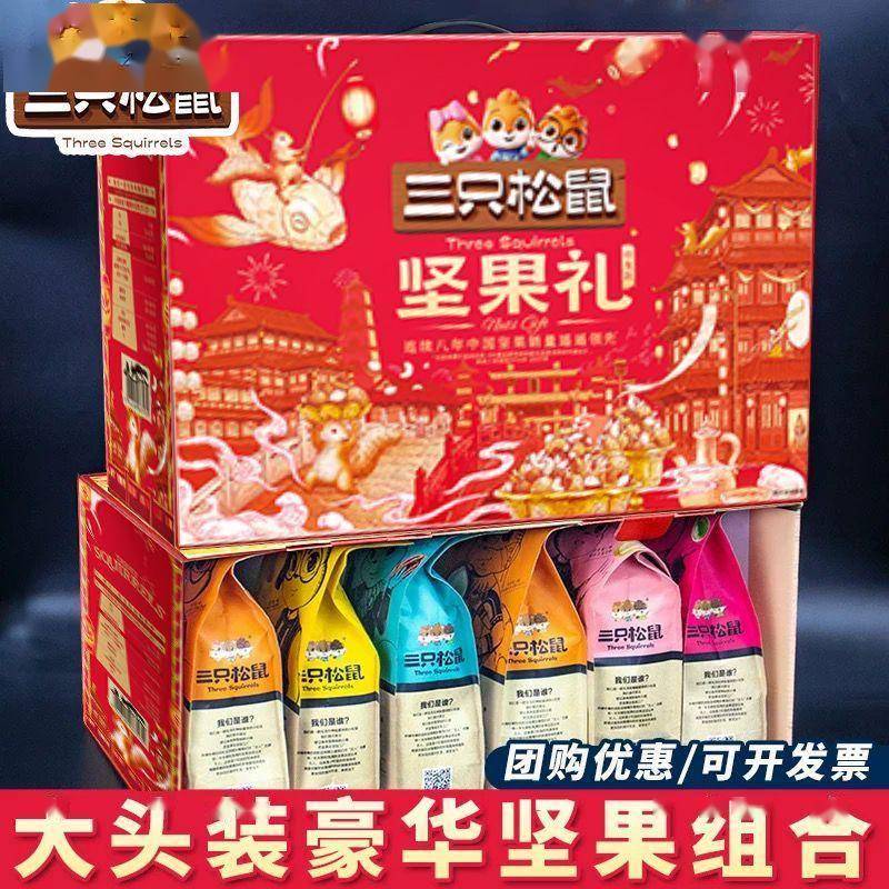 三只松鼠:公司目前正推进相关礼盒产品设计