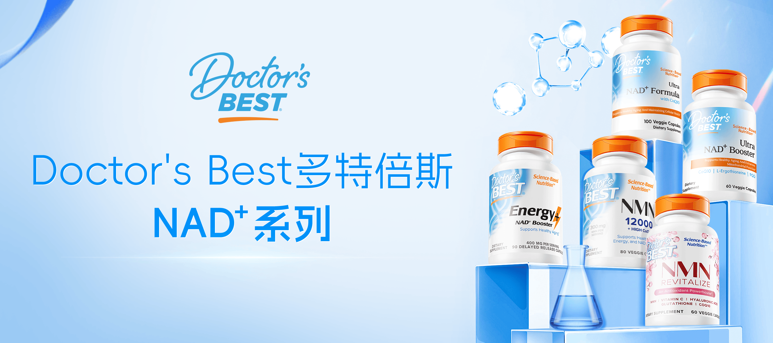 金达威：公司营养原料及Doctor's Best品牌向欧盟地区销售