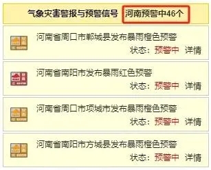 广东广西福建浙江等地有强降雨 山西河北山东等地有暴雨到大暴雨