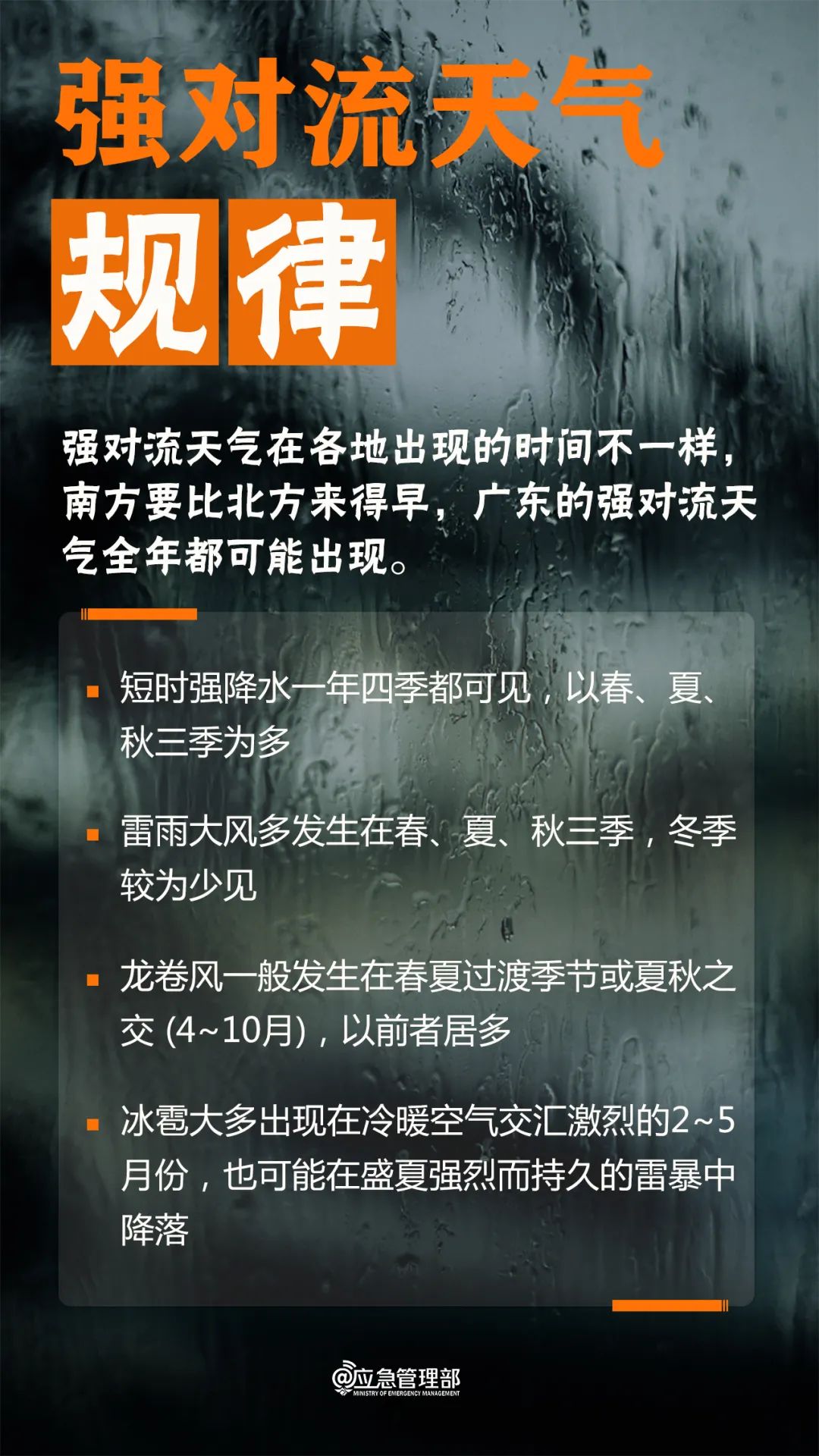 “沙德尔”残涡继续影响福建等地 北方降雨发展气温将下降