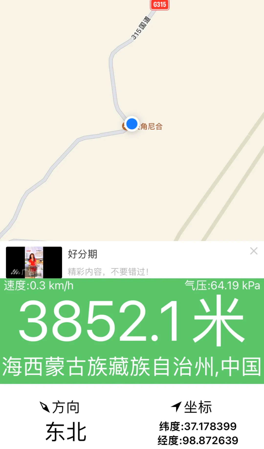 游客驾车驶入哈拉湖水域打卡拍照?青海德令哈市通报