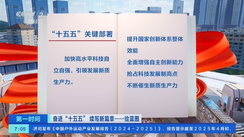 我们的“十五五”丨未来五年，健康生活“新”在哪？