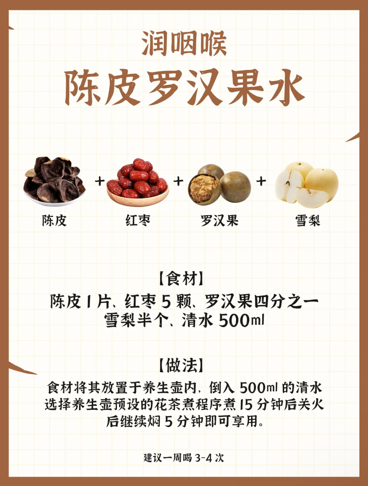 秋冻、贴秋膘、收敛心神……秋季养生你做对了吗