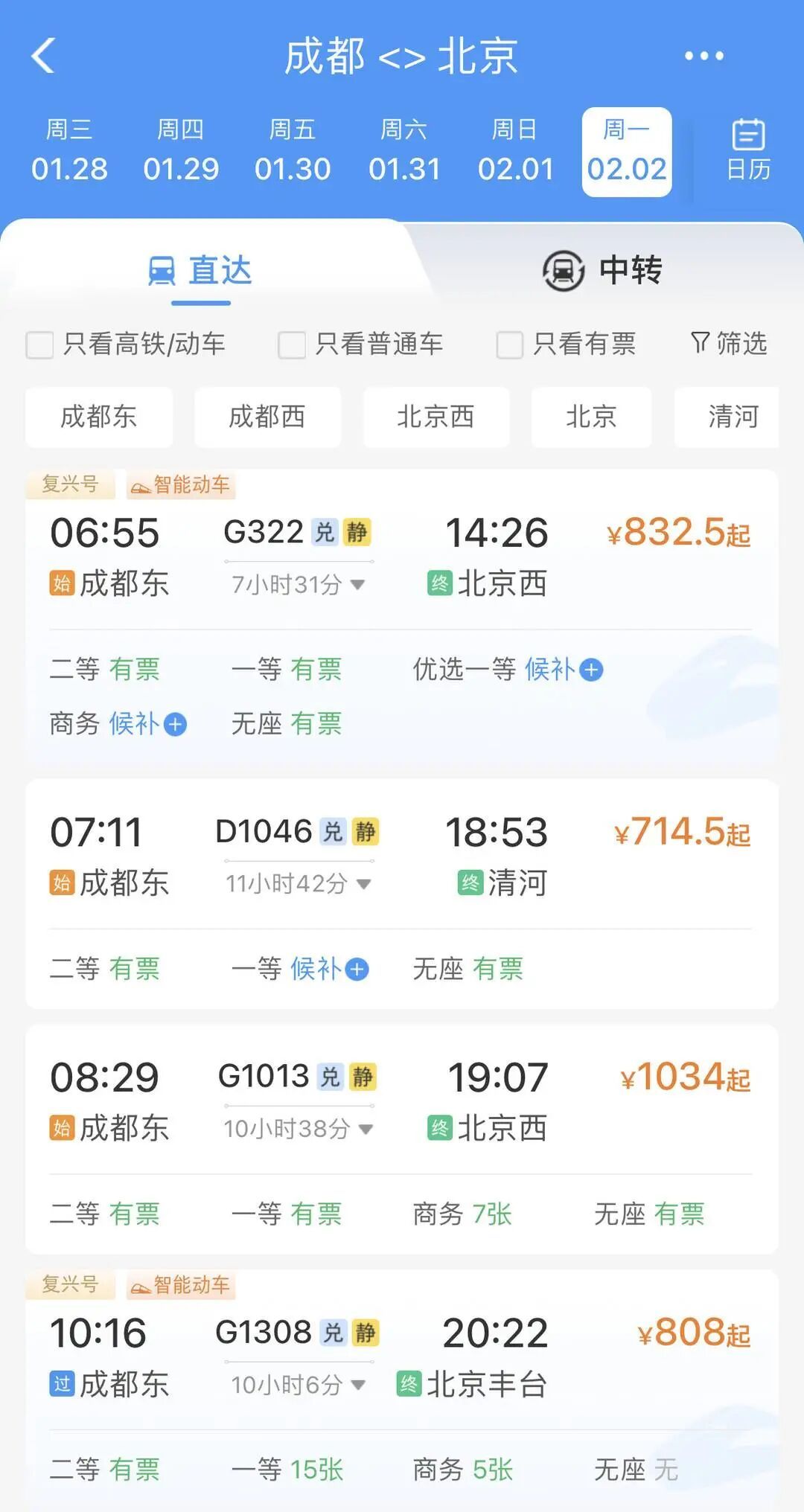 国庆假期首日火车票，今日开售！